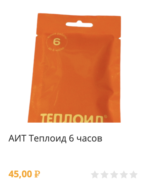 АИТ теплоит